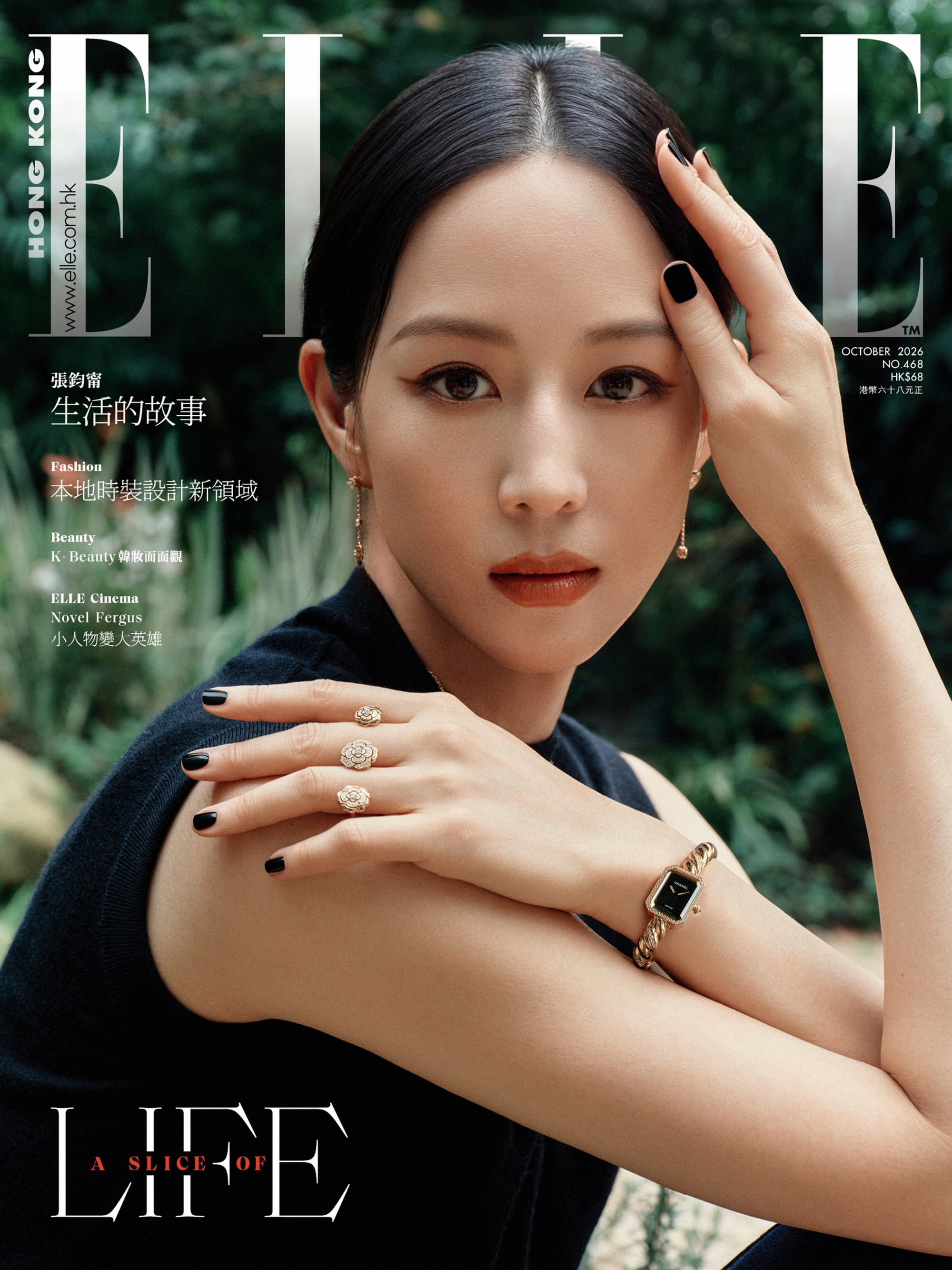 张钧甯 x ELLE Hong Kong October 2026香女郎张钧甯佩