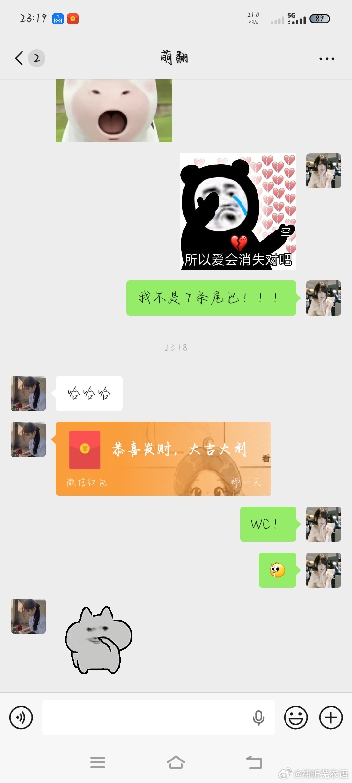 谢谢萌翻！但是我不是7条尾巴 ​​​