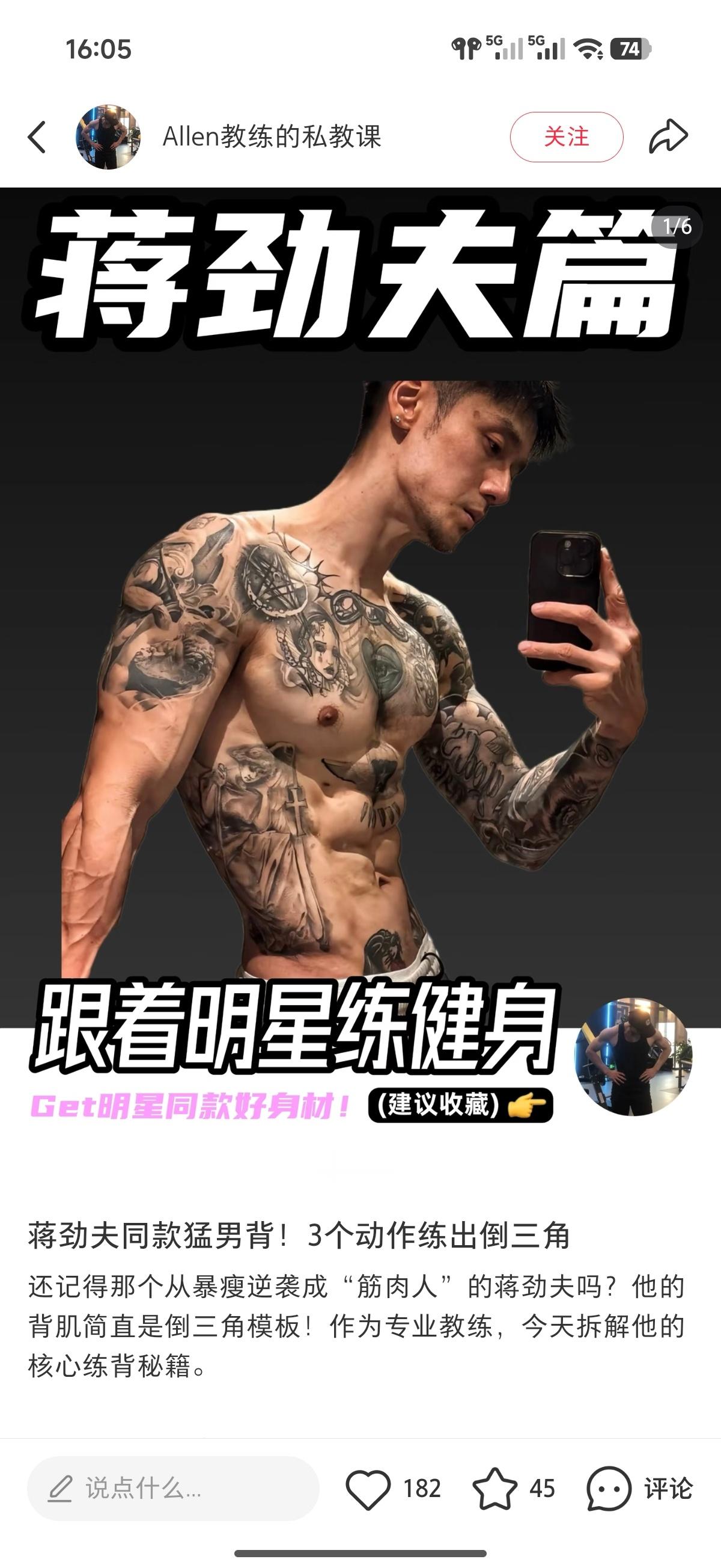 我去，蒋劲夫退圈之后已经练成这种顶级魔鬼身材了
