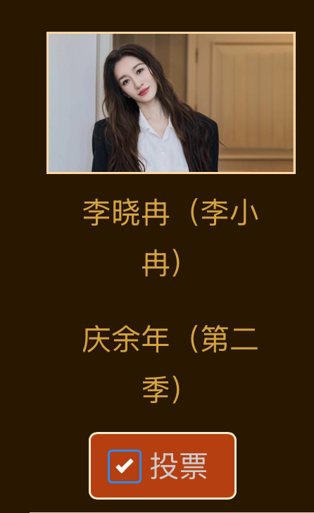 原来李小冉也不是原名，原名的晓和冉更搭配一些，东方破晓，冉冉升起因为懒得写把“晓