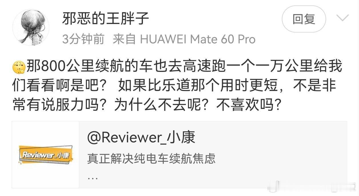 800km纯电续航，和高速跑一万公里，是两码事前者：日常应用场景，大多数人一天最
