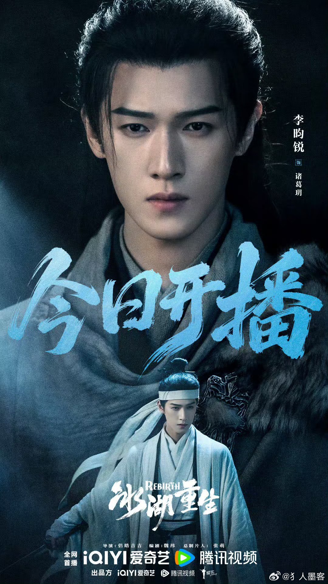 冰湖重生直播来🥝看李昀锐诸葛玥，愿努力的人不会被辜负 