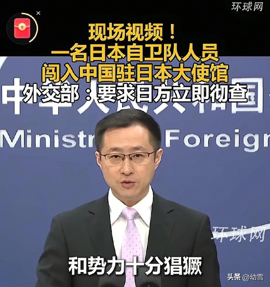 日本自卫队翻墙闯馆，

扬言“杀外交官”！

历史失忆还是军国主义回魂？

突发