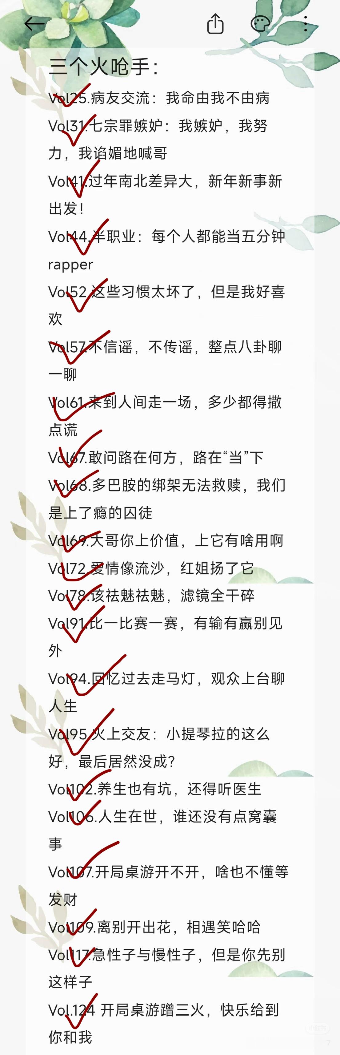 得想个办法录上有吴鼎的《三个火呛手》把三火太子在的所有往期节目都听完了，结果最新