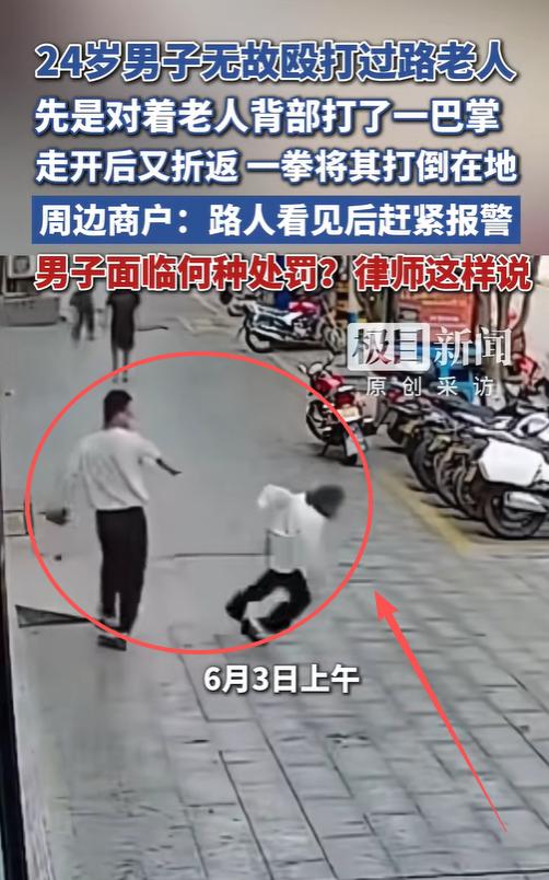 “必须严惩！” 湖南邵阳，七旬老太在路边散步，一男子路过时竟伸出巴掌重重拍了一下