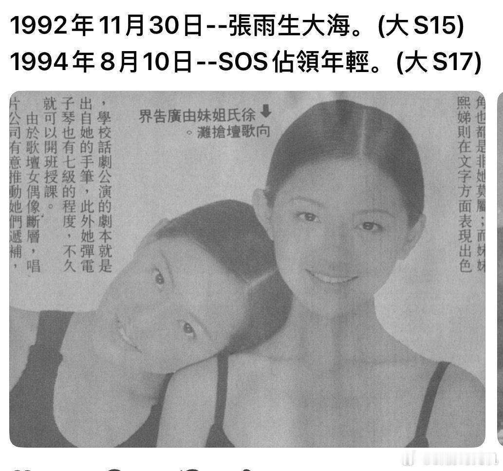 冷知识：在钱柜点张雨生的《大海》，可以看到小学六年级的大s 