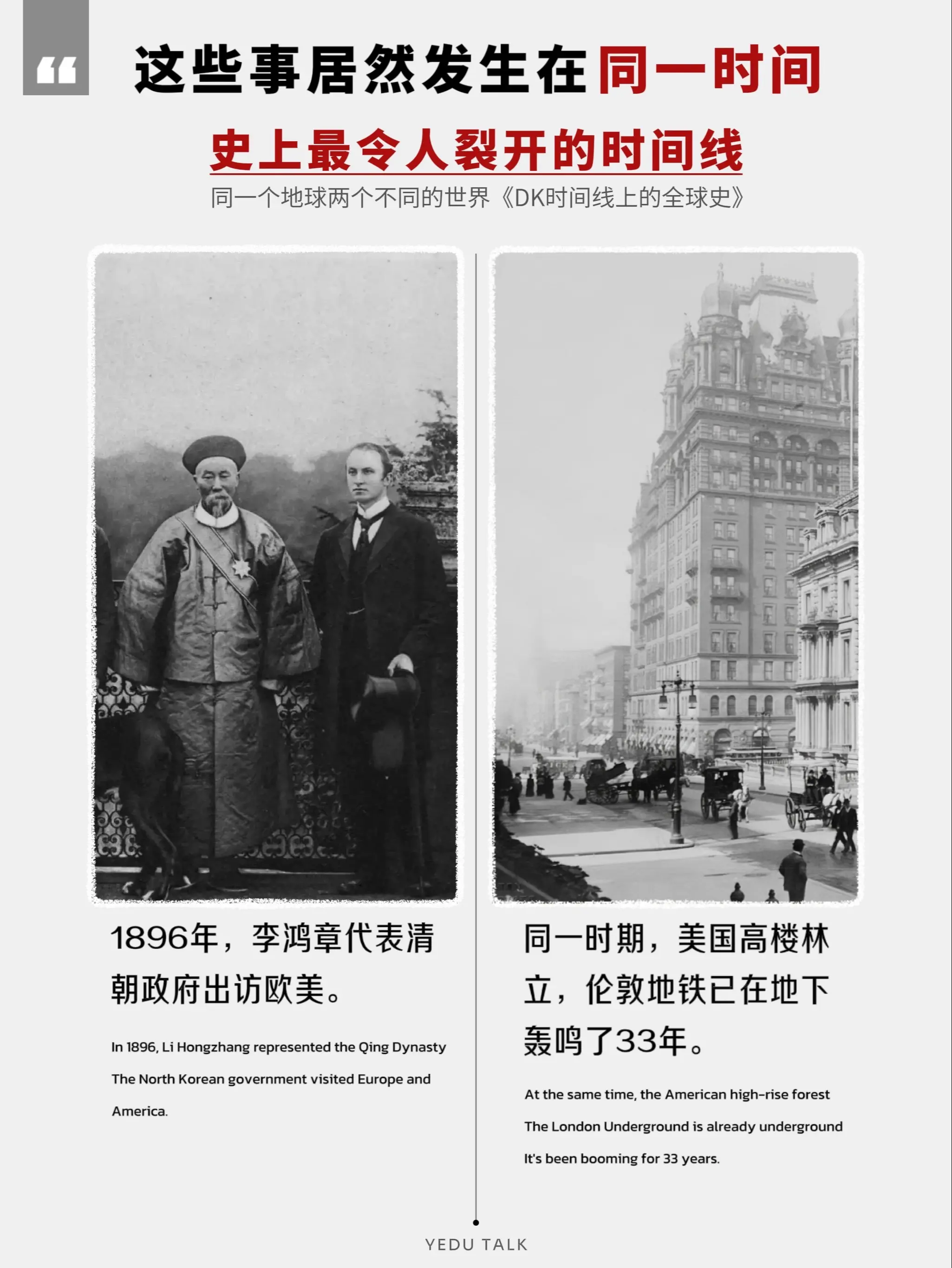 DK又放大招了！时间线上的全球史，对历史小白不要太友好！  上学时候的...