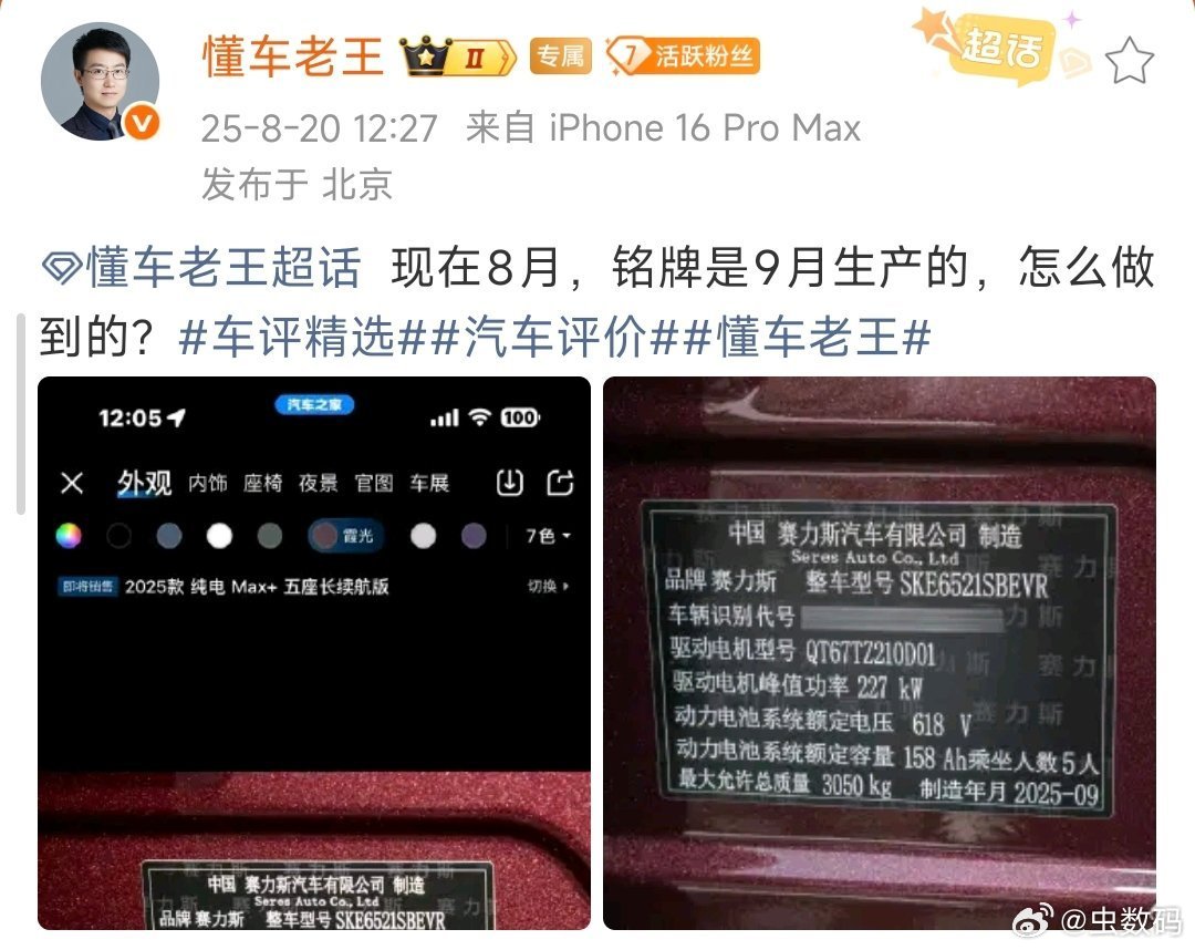 谁能告诉我，现在是到底是8月，还是9月，我有点懵逼了。[允悲] ​​​
