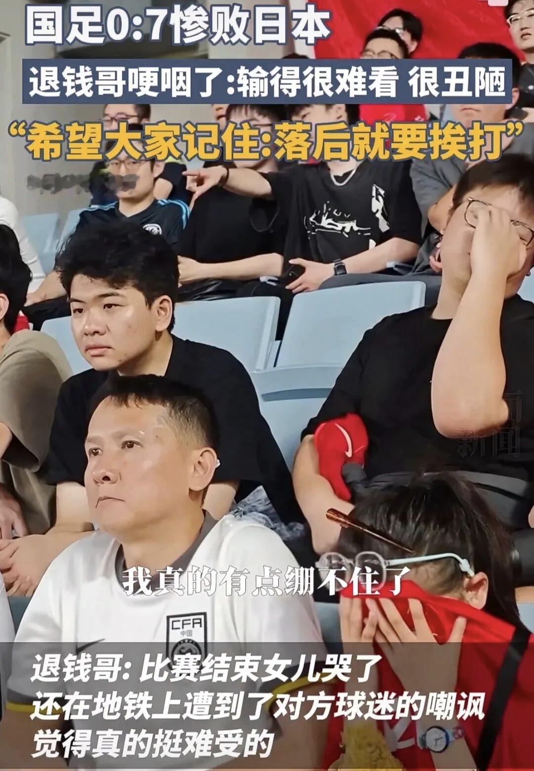 像中国男足这样没有运动成绩的队伍和项目国家就不要去投入1分钱，也不要让他们再代表