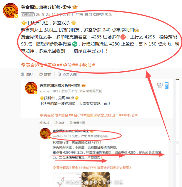 【四连胜，四连大肉】截至目前，布局 4单 4 胜，共拿下440点利润第一波：42