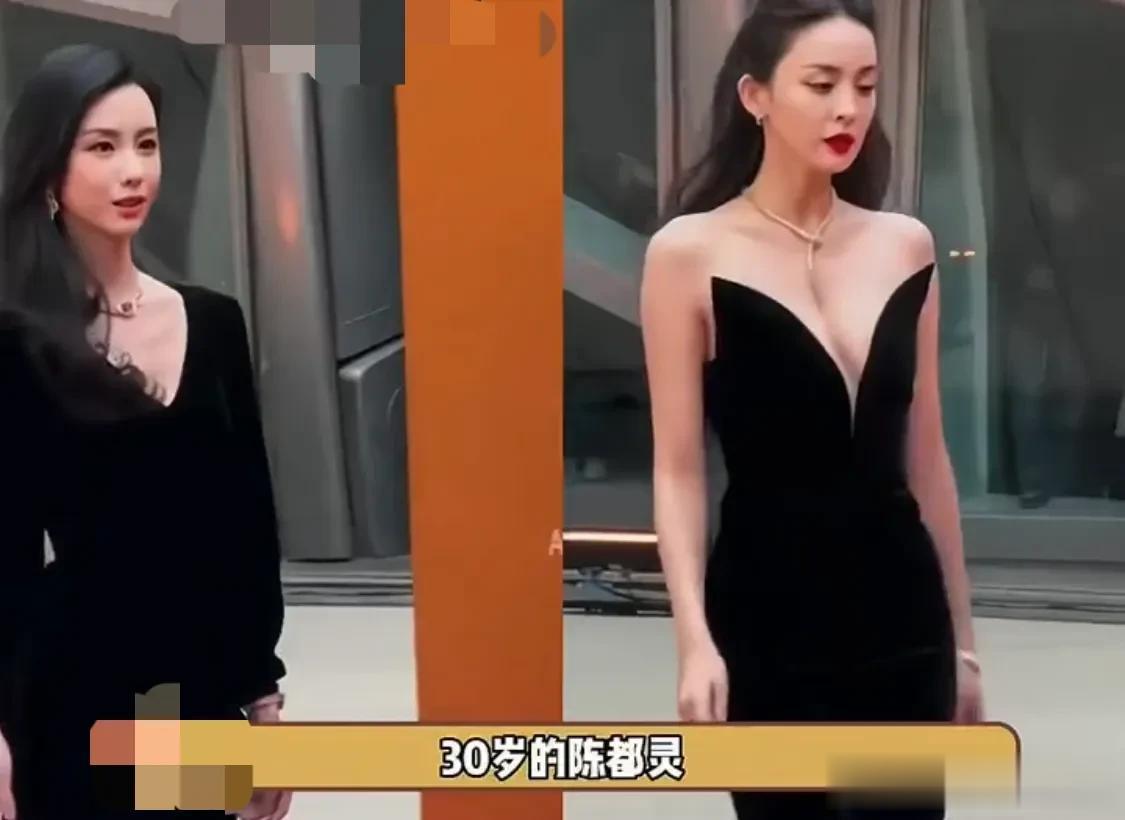 陈都灵&娜扎&同场活动，同样都是30岁，虽然同是黑色长裙风格，气质却完全不同[捂