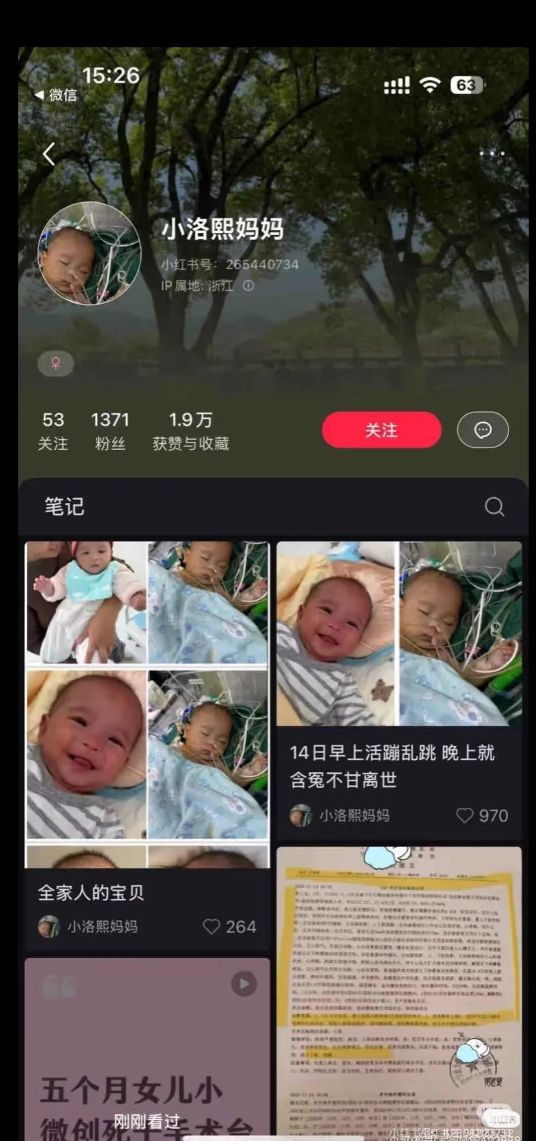 妈妈帮助妈妈
一定要给一个天亮
别让所有妈妈绝望