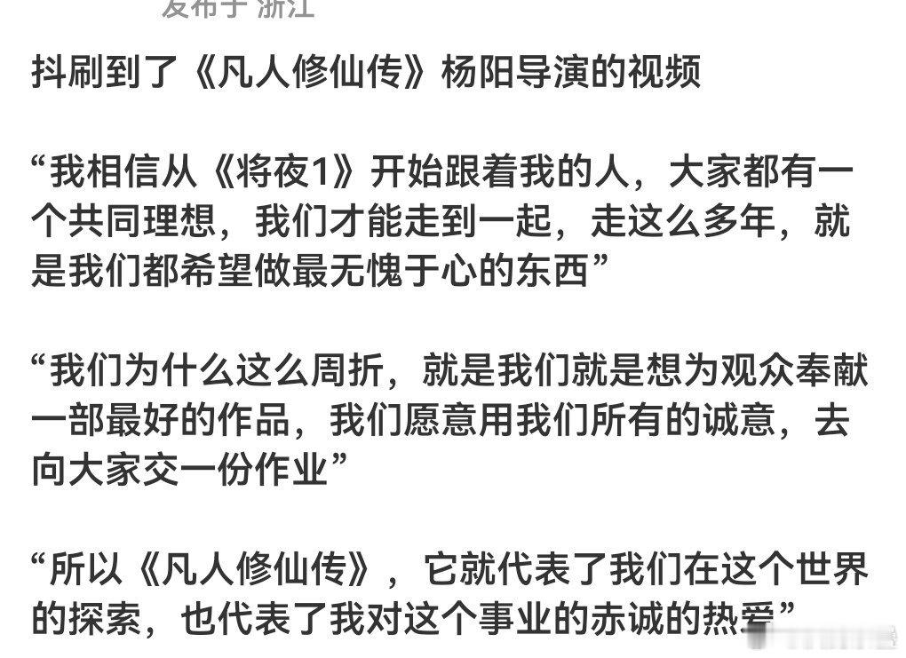 观众在意的是你交出什么作品不是你自己说自己有多“用心”《凡人修仙传》这么大的ip