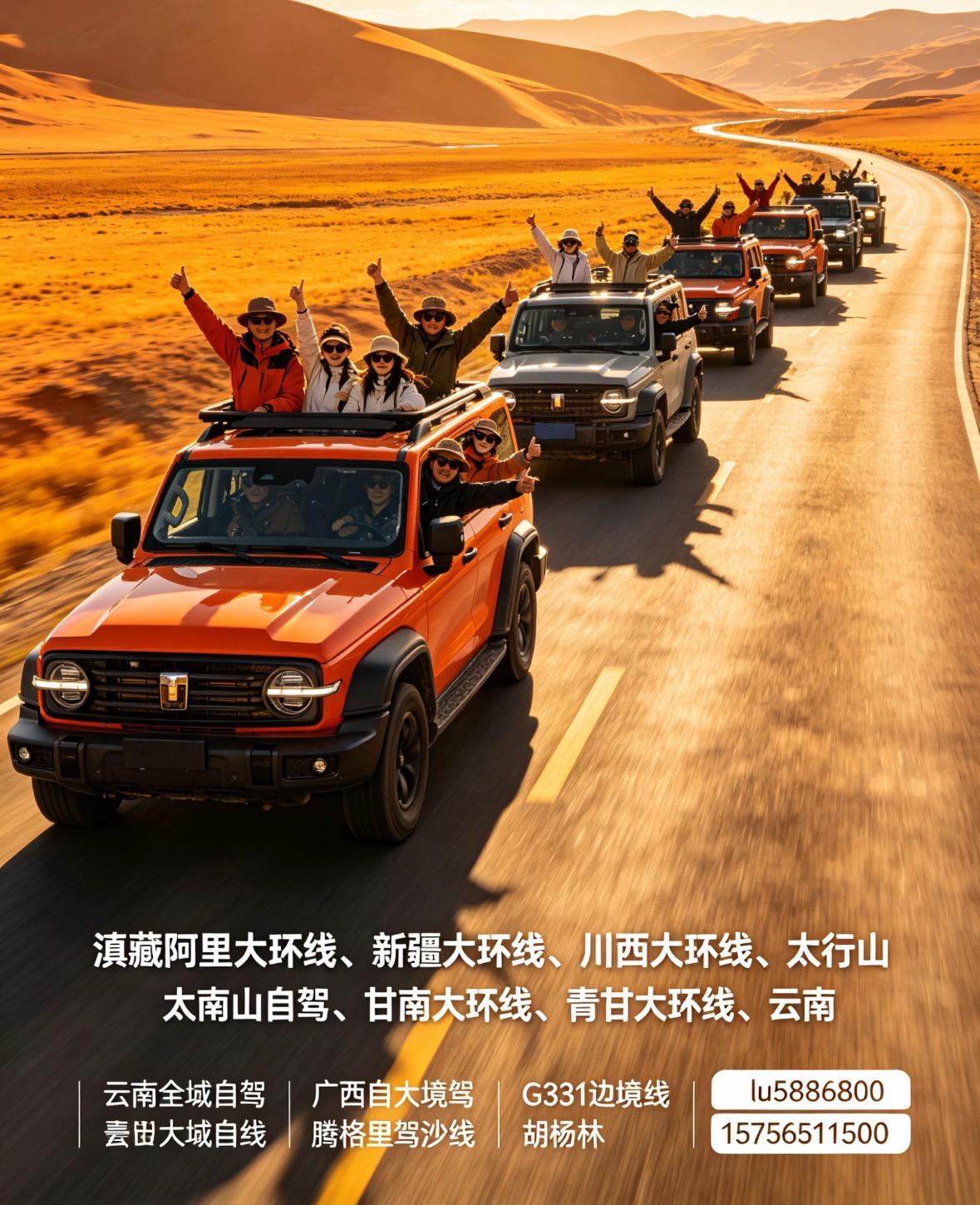 出行咨询看👉置顶图文号码
🚙国内长线自驾｜路线规划&旅途分享
覆盖：滇藏阿里