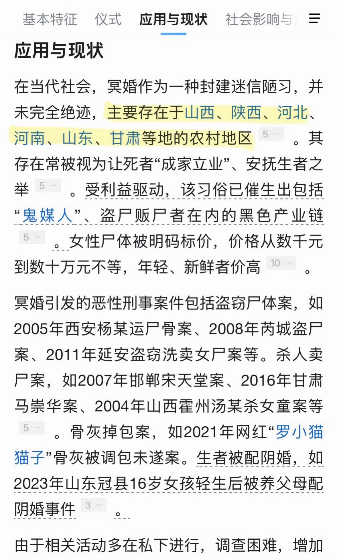 其实我现在最讨厌国外的案件上了热搜 ，让议论的声音转移 ！我们的月亮一定圆吗？从