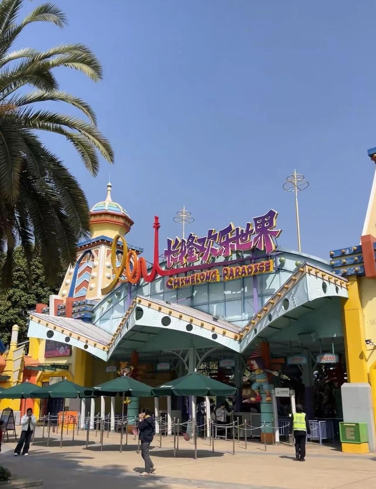 广州长隆旅游度假区 长隆 长隆欢乐世界 广州长隆 亲子游玩好去处