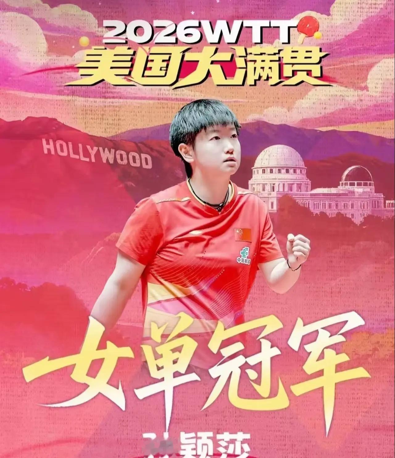 最棒的莎莎。恭喜孙颖莎成为WTT大满贯赛事历史上不限男女的首位且唯一单打“六冠王