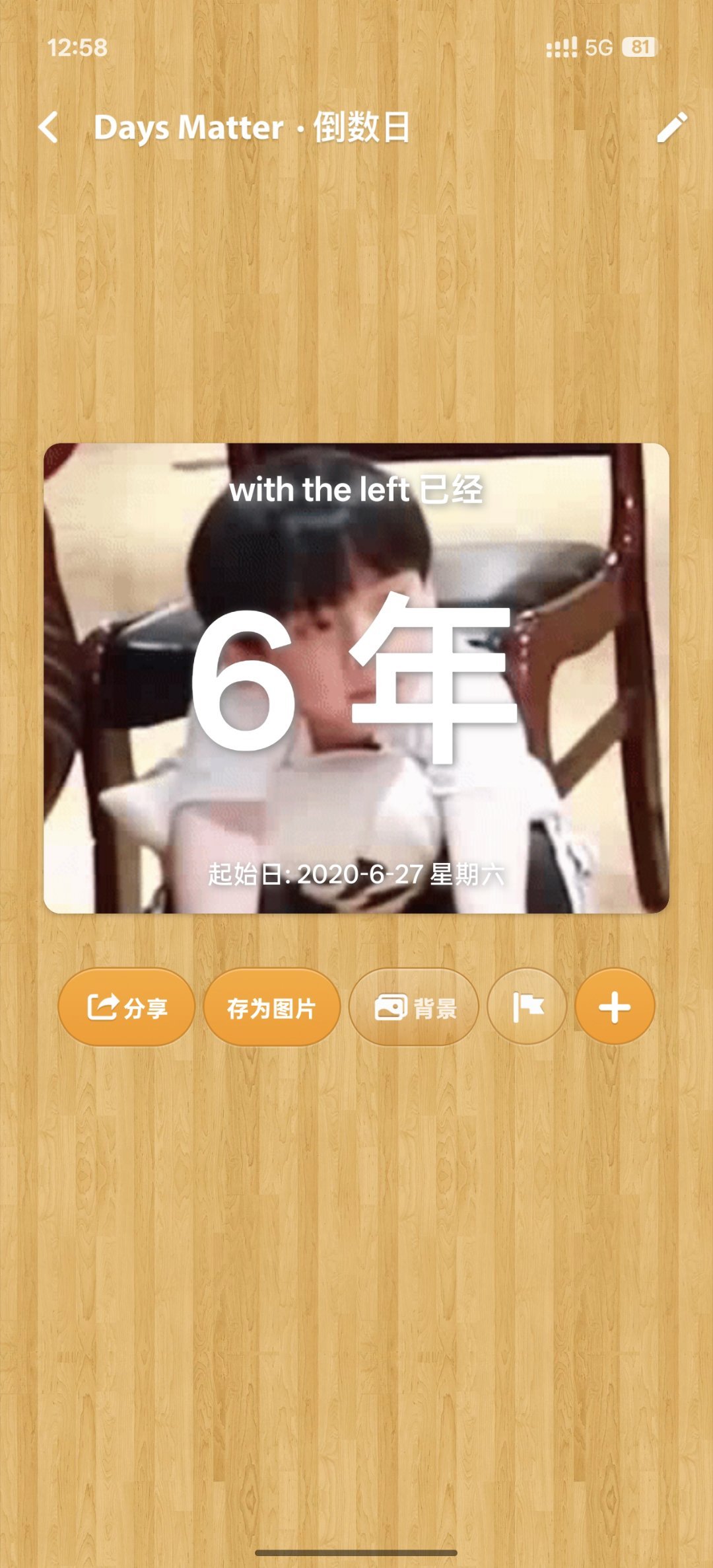 居然这么快 