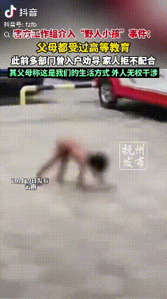 随着“野人孩子”报道的深入，似乎一切都开始真相大白，家庭不贫困，没发生虐待，只是