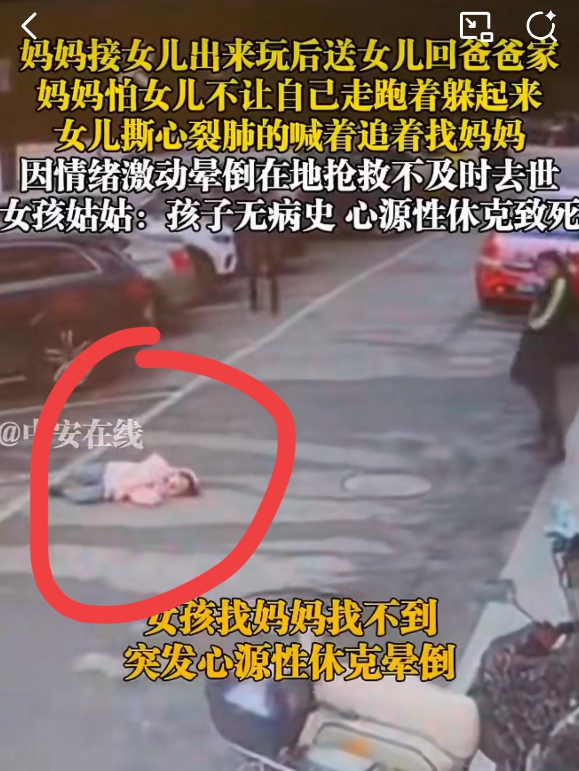 太痛心了，湖南一9岁女孩追妈妈晕倒身亡，从视频看小女孩撕心裂肺的喊叫，情绪非常激