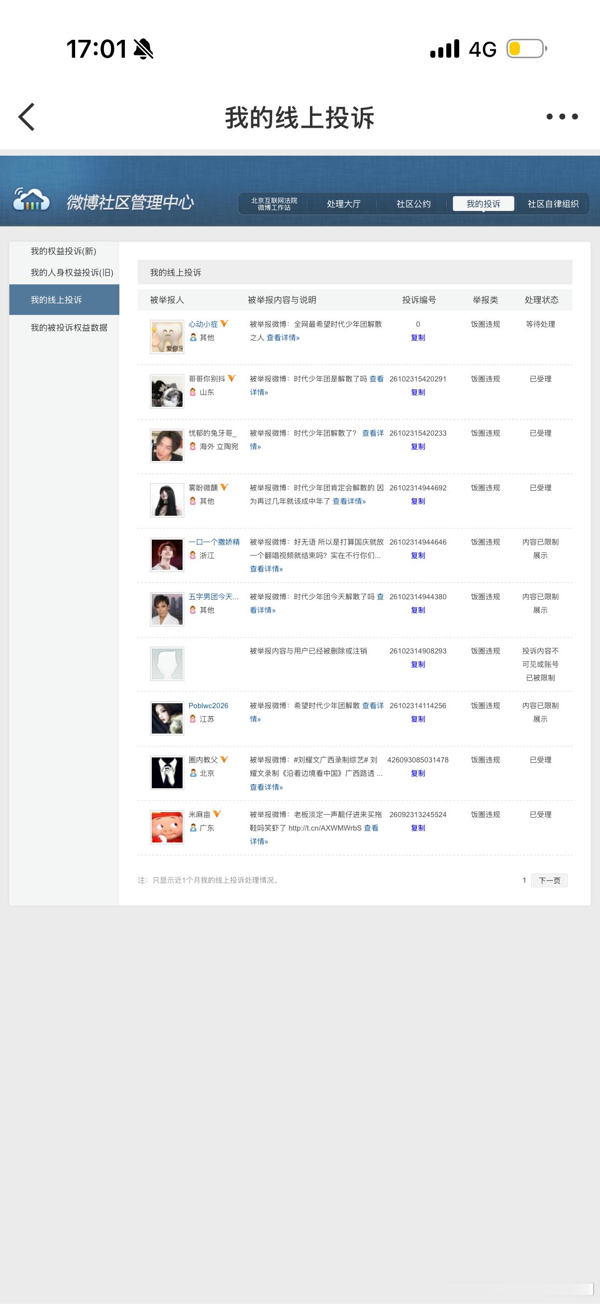 爆米花打怪升级计划10.4√ ​  ​​​