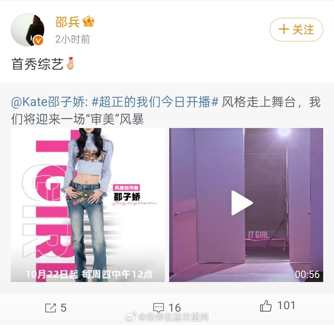 邵兵邵子恒转发邵子娇综艺首秀邵兵邵子恒给邵子娇综艺首秀打call 爸爸邵兵一句“