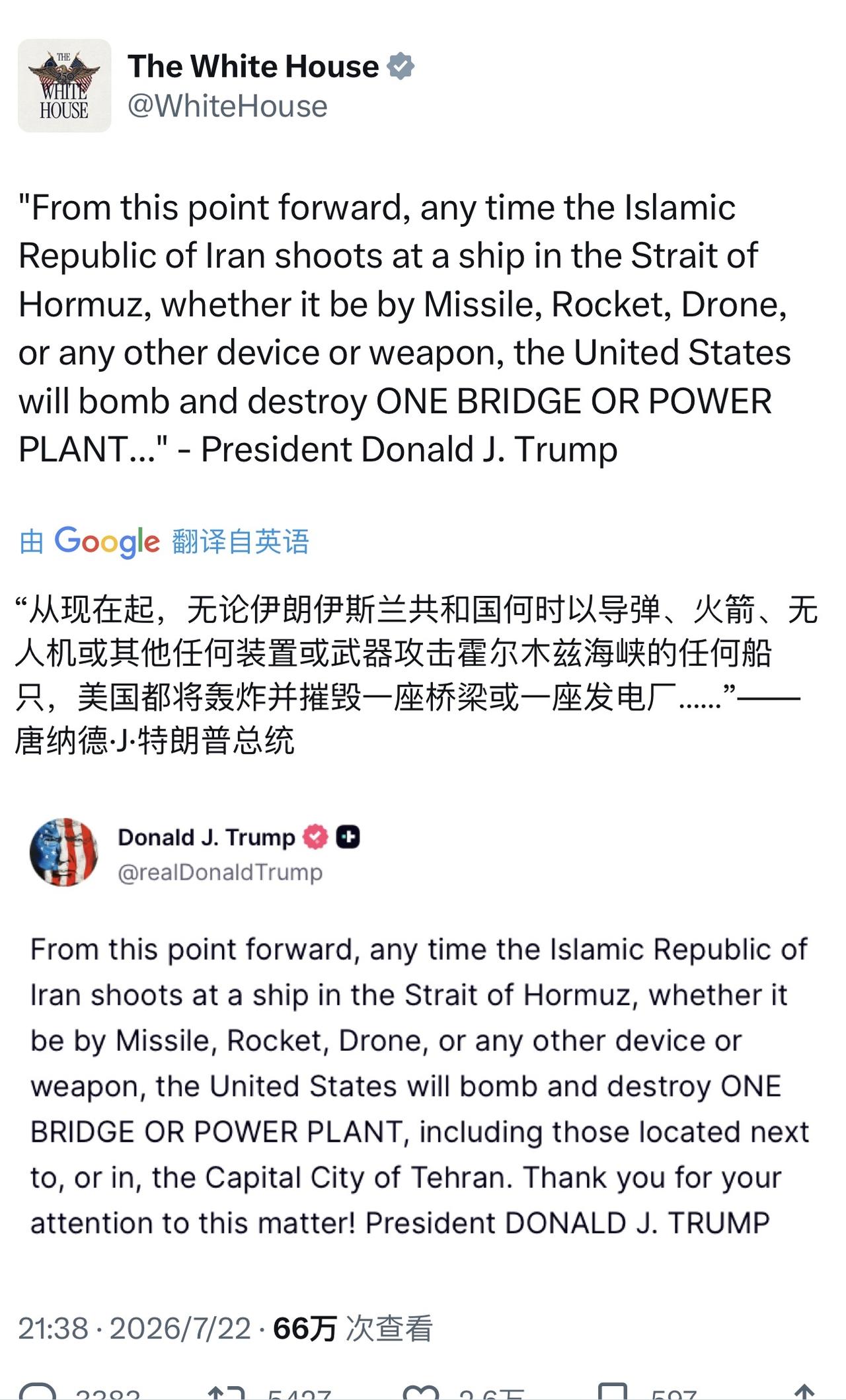 特朗普表示＂以牙还牙＂针对伊朗🇮🇷的袭击……
众议院214: 212通过《拯
