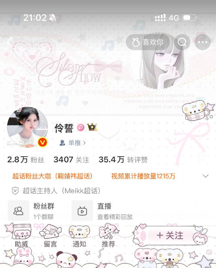 你们快来和我互动吧 不互动whd txn是你们老公 