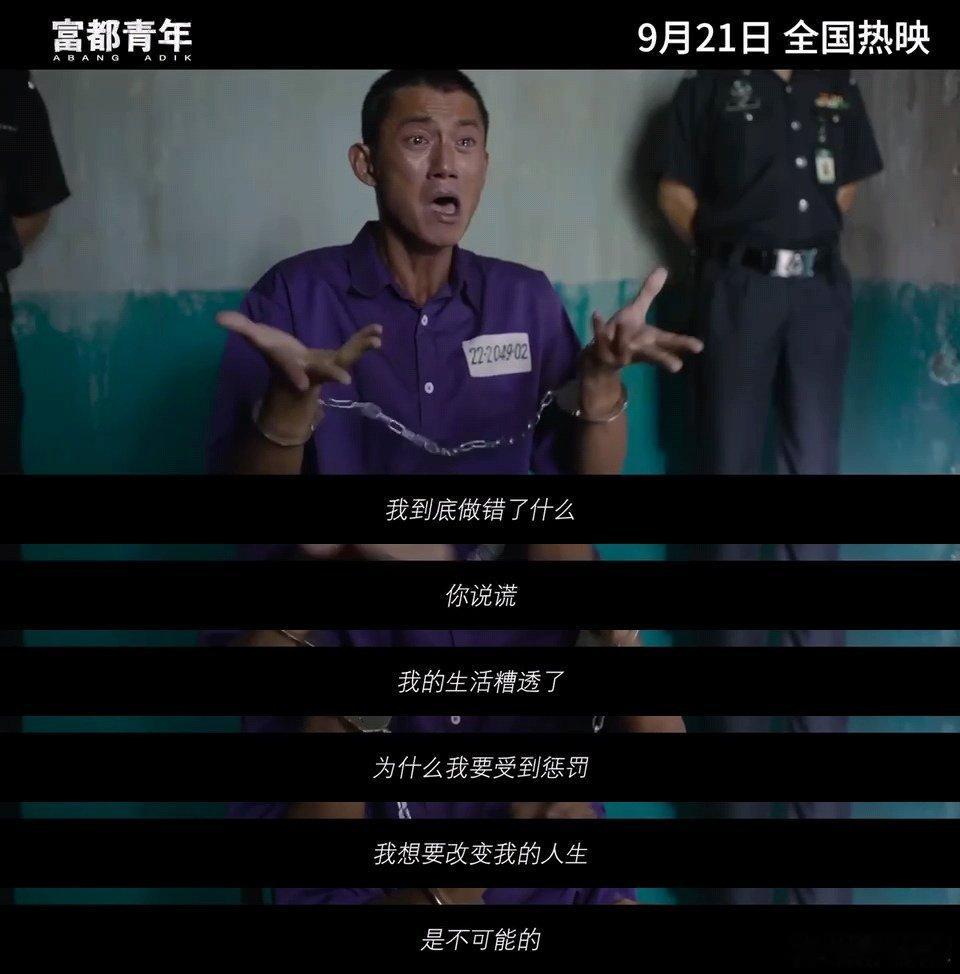#吴慷仁全程无声却震耳欲聋##吴慷仁新片演技# ​​​吴慷仁在电影《富都青年》中