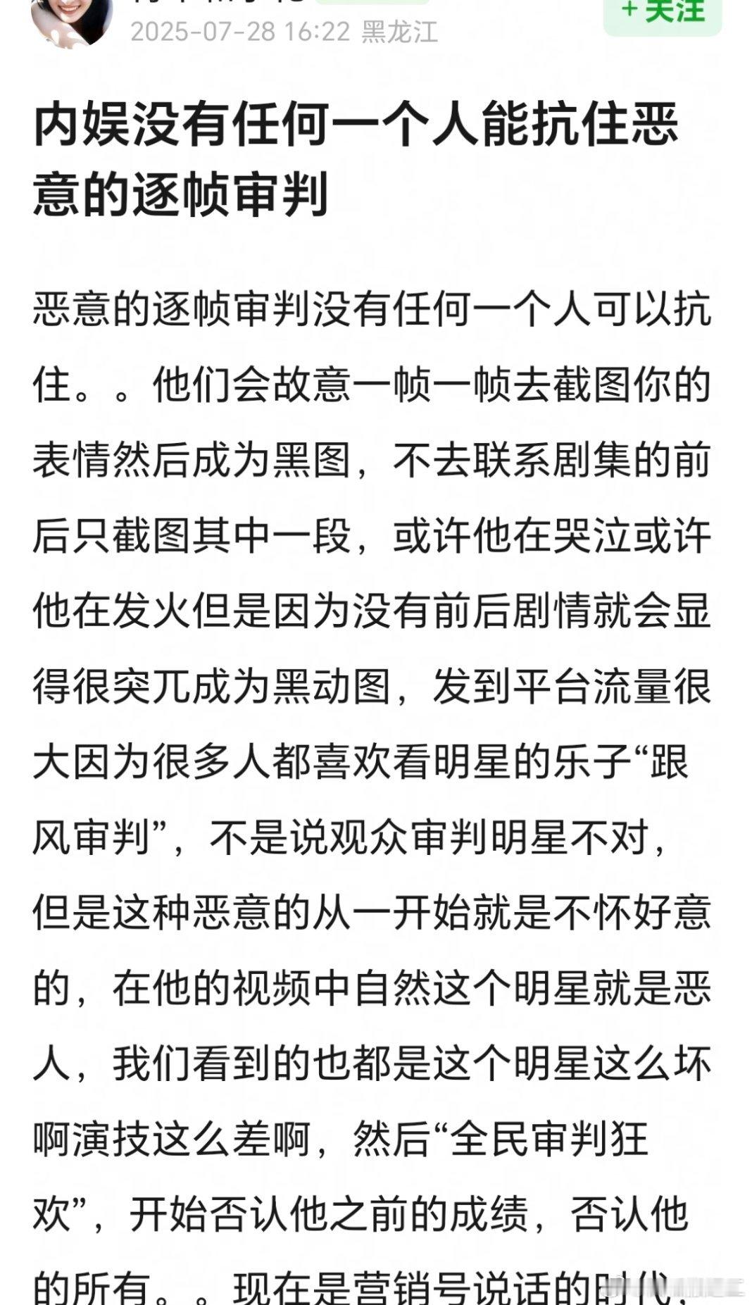 大家印象中逐帧审判、截图鉴演技是谁家先开的头？ ​​​