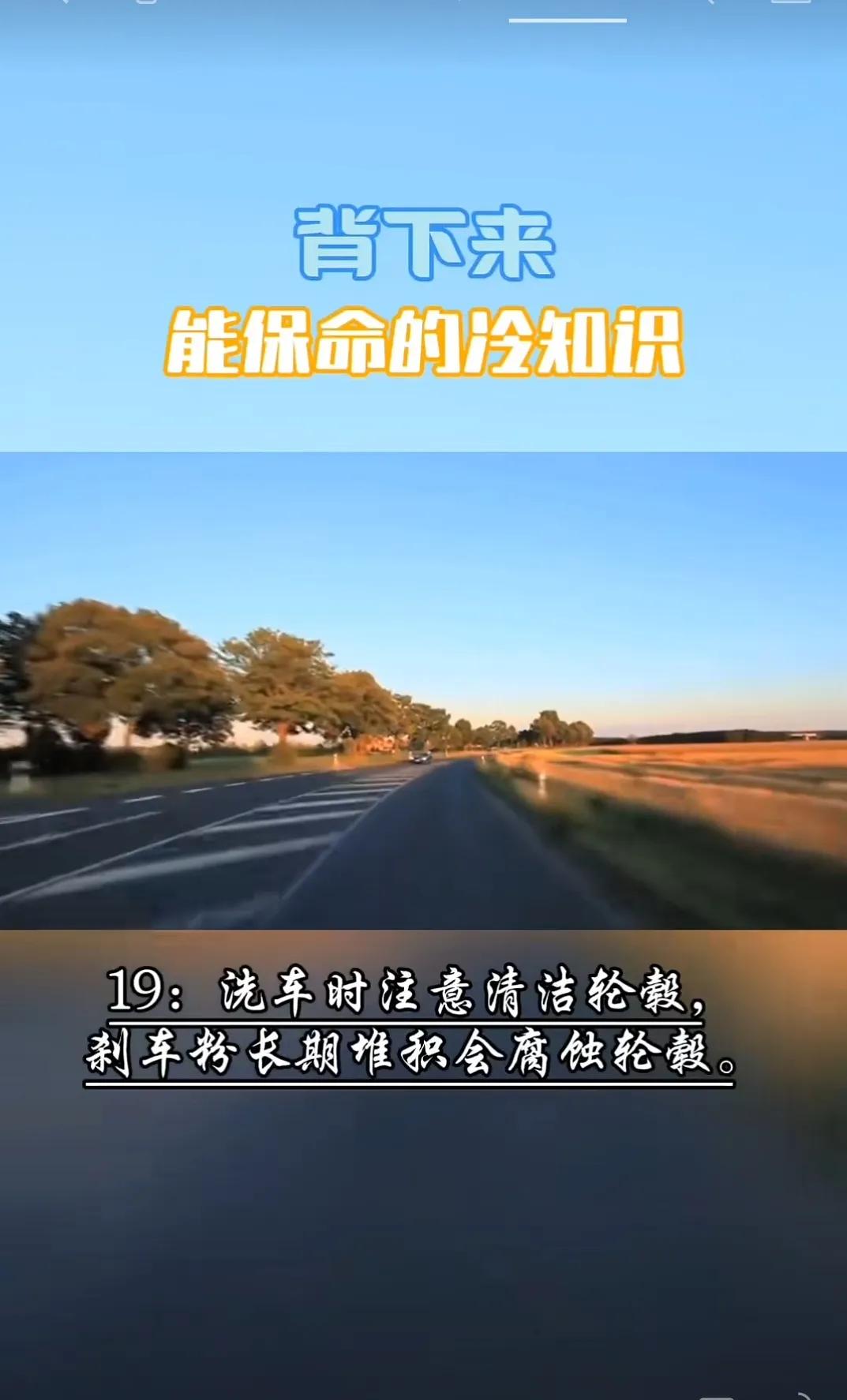 能背下来的汽车冷知识    之二