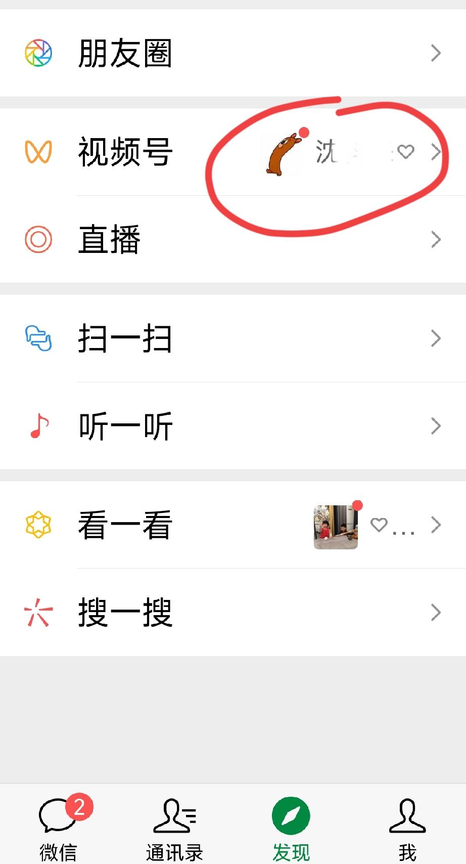 有个关于视频号的小疑问，有没有懂行的网友帮忙解答一下？
       我平时很少
