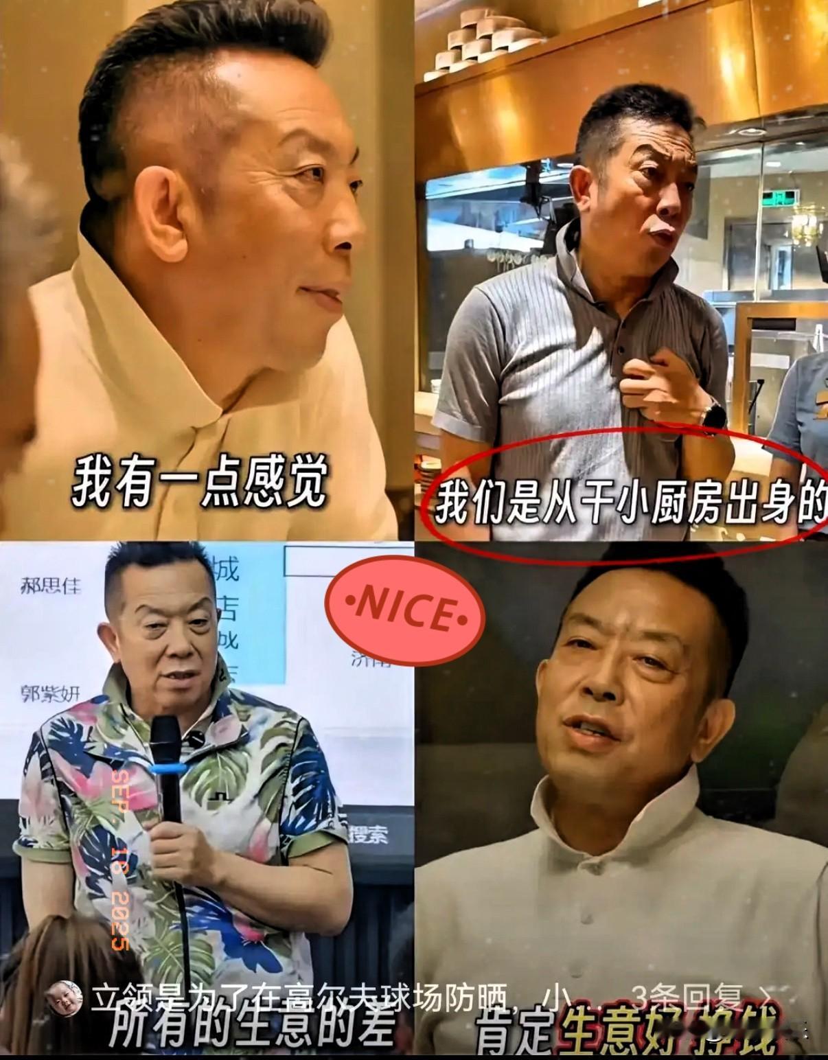 发现没，
贾老板穿衣服领子都是竖起来的，
朋友告诉我说，像他这个年纪的人，都喜欢