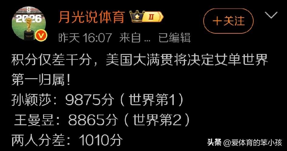 在WTT美国大满贯赛即将迎来正式比赛的时刻，很多球迷都在对这次比赛当中女单的冠军