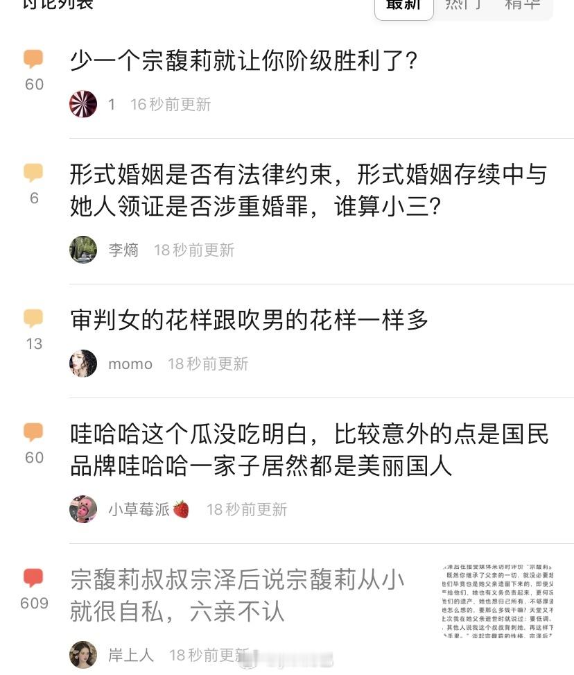 大家对豪门打架讨论欲好强啊，娱乐组也刷屏真情实感 ​​​