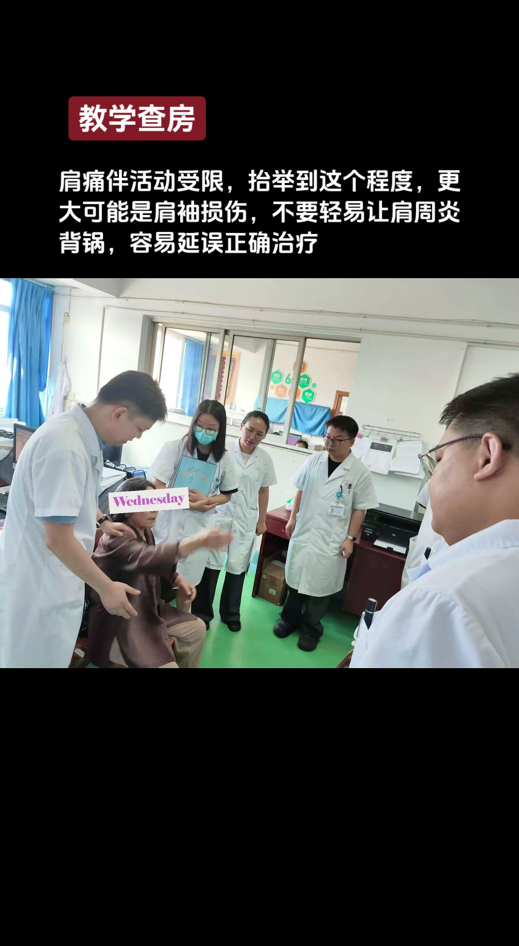 又一个让“肩周炎”背锅几个月的案例。肩关节痛伴活动受限，最常见的原因不...