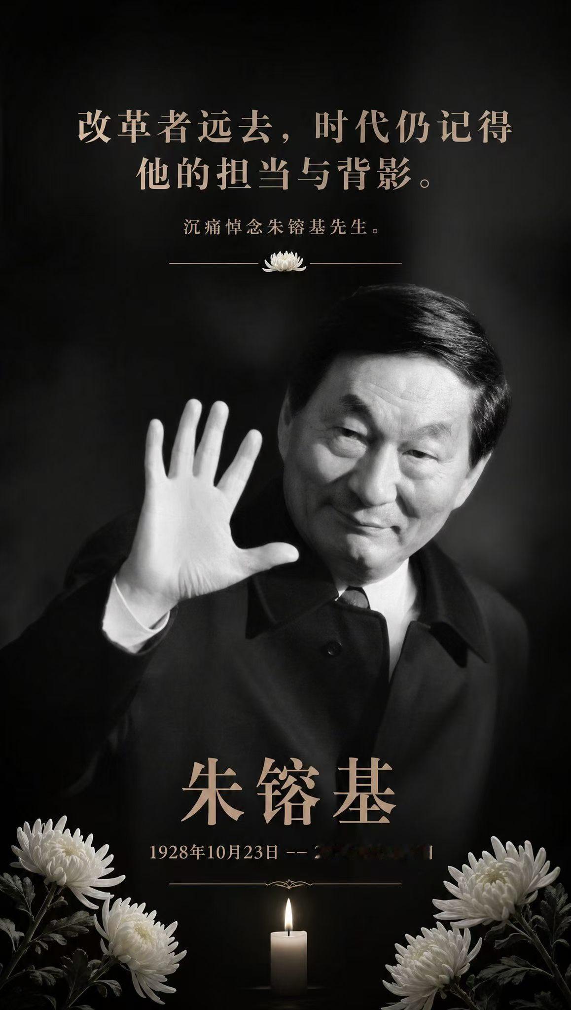 寄托哀思，停更一天
