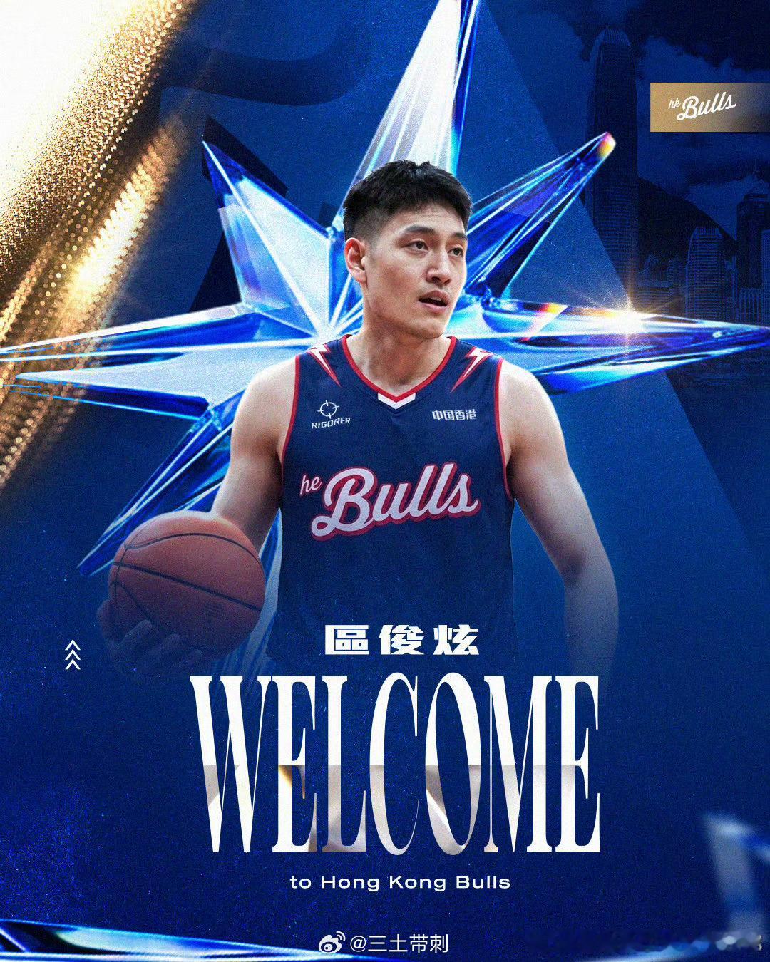 nbl联赛 区俊炫加盟香港金牛，下赛季出战NBL联赛。他本来还有日本联赛的合同，