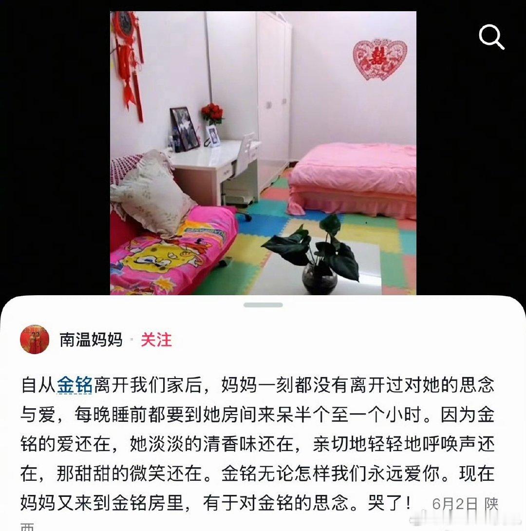 李金铭农村综艺那家人还在发她 李金铭农村综艺那家人居然现在还在发她！！！南温妈妈