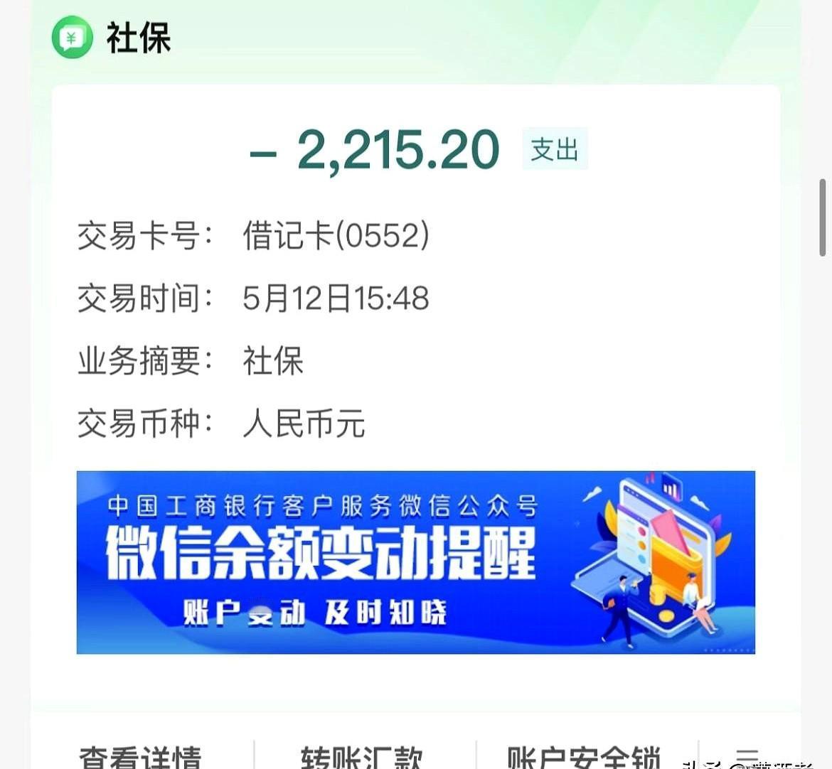 没钱交养老，盯上4050补贴！

今天跑完社保中心才知道，现在最低档养老缴费直接