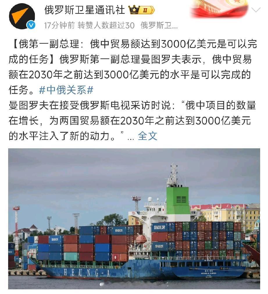 中俄友好最大意义对于俄罗斯来说让自己永无后顾之忧，时至2026年中俄友好条约已签