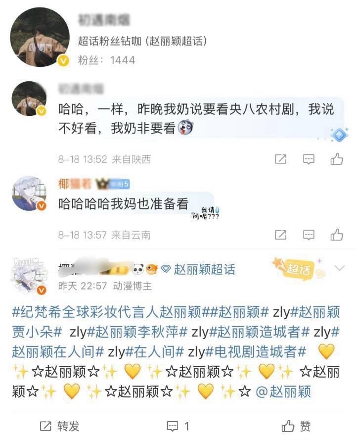 丽粉不让奶奶看生万物，奶奶非要看，另一位丽粉妈妈也准备看！！！[流鼻血][流鼻血