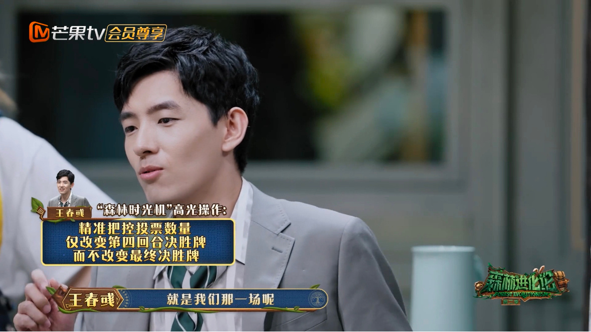 王春彧森林计算机 王春彧在现场精准把控投票数量的操作真的震惊到我了，讲的清楚明白