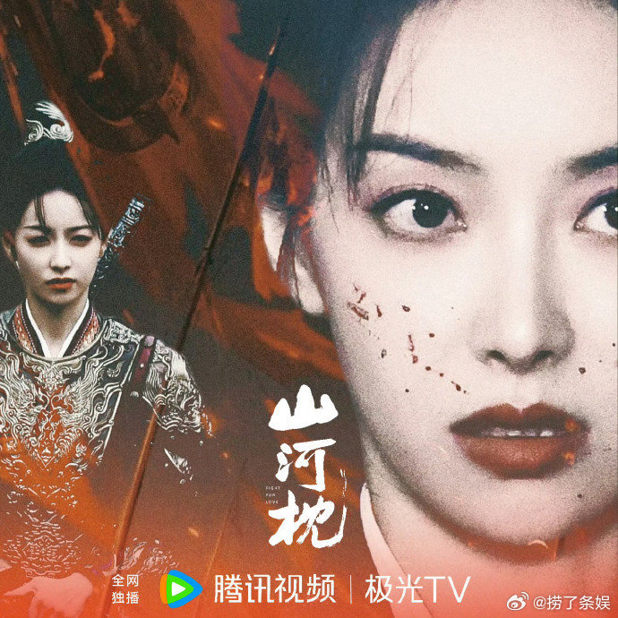 宋茜新剧穿婚服办葬礼 为卫家各处奔走查明真相这条路注定是漫长且充满挑战的，所以楚