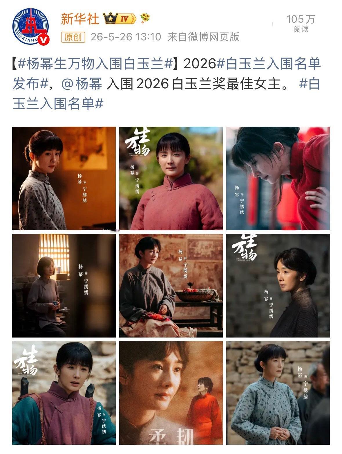 85花全员未入围百花奖女主 好神金的rs词，想看女主入围？猜你想看