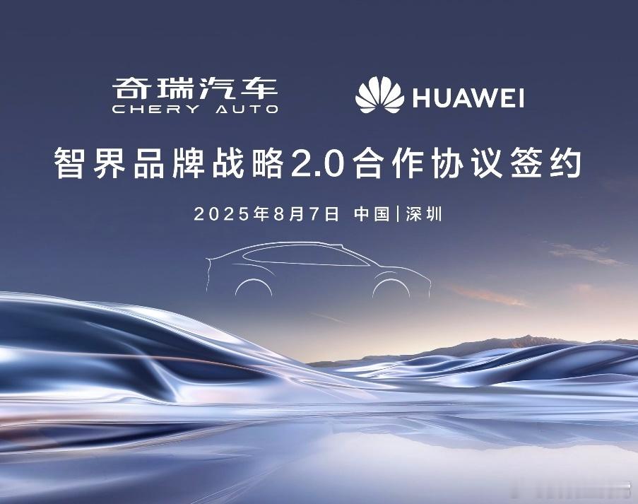 好事，智界进入2.0阶段了，直接成立智界新能源公司，产销服独立运作，相当于品牌独