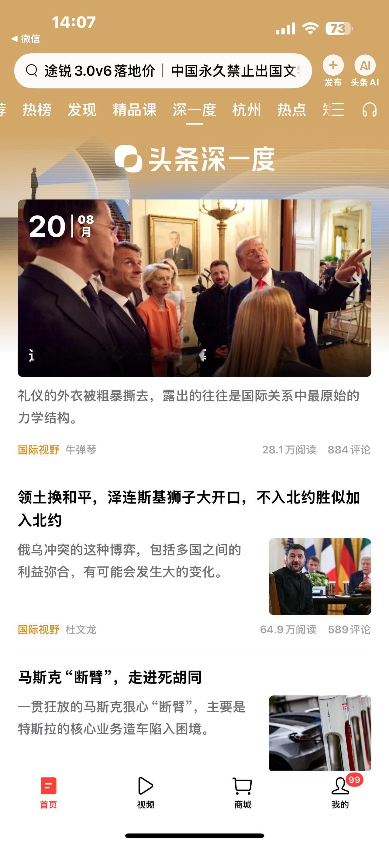 在今日头条深一度榜单上看到这篇文章，着实让我眼前一亮。没想到在这个快节奏信息洪流