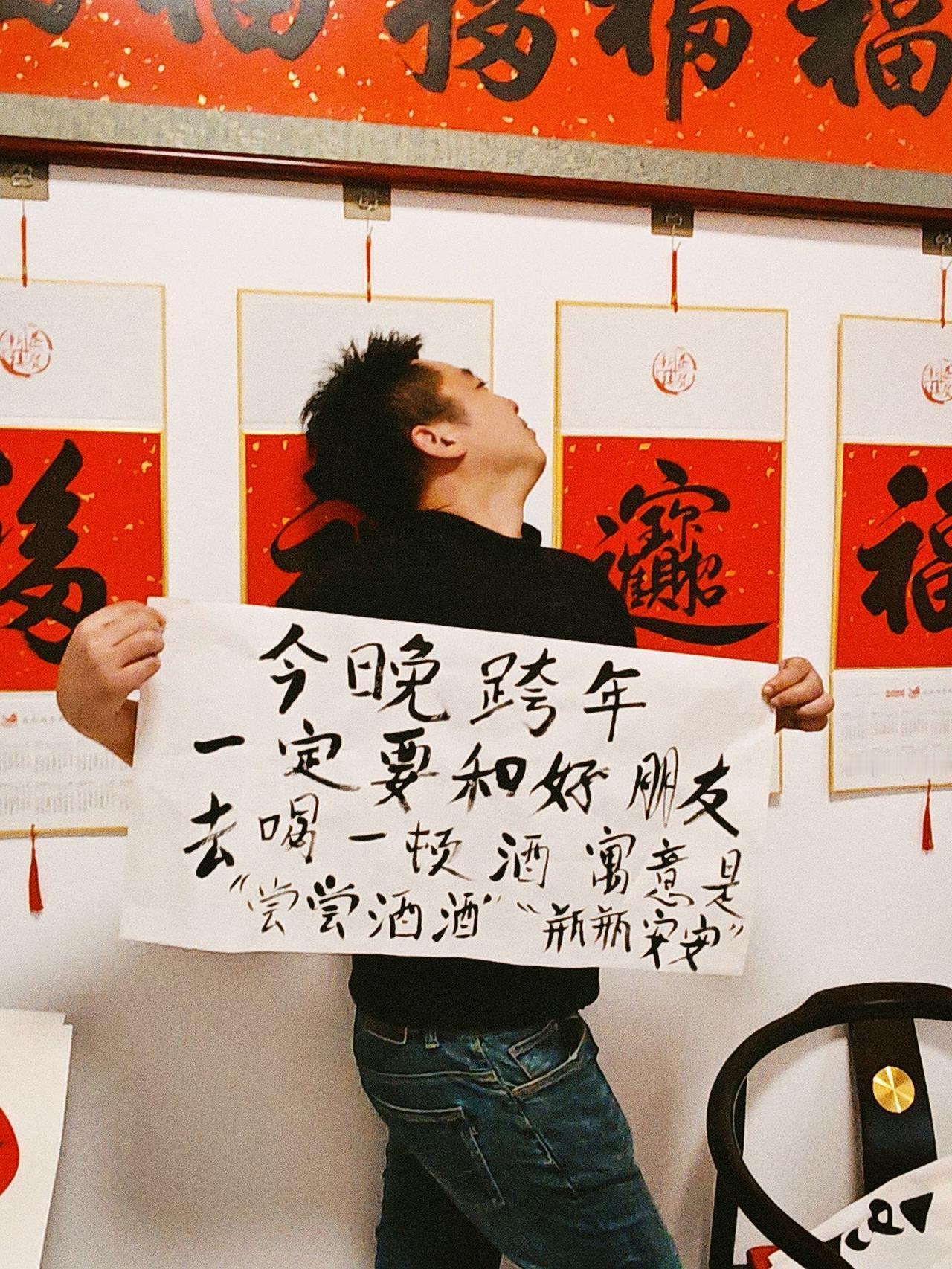 温馨提示:今晚跨年，一定要和好朋友去喝一顿酒  寓意是“尝尝酒酒”“瓶瓶安安”