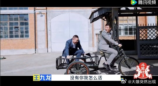 九年后岳云鹏从猪头变成了燕子  斗笑社  岳哥这回真成“燕子”了，坐在车上那背影