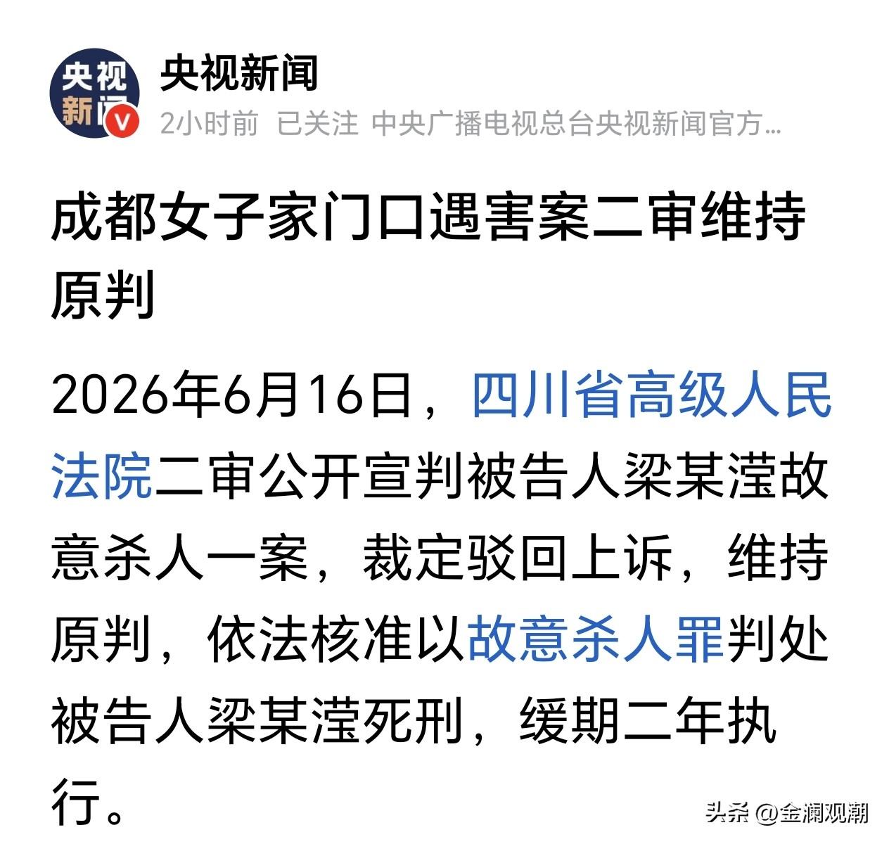 死在这种精神病刀下真是太冤了，但又没办法，只是觉得被害者的母亲太可怜了，她的余生